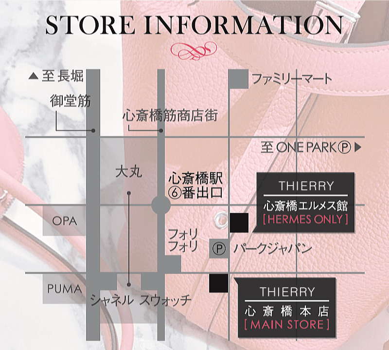 心斎橋エルメス館 ブランドピース