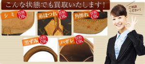 ヴィトン買取 ダメージ