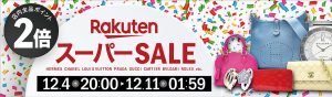 楽天スーパーSALE　THIERRY