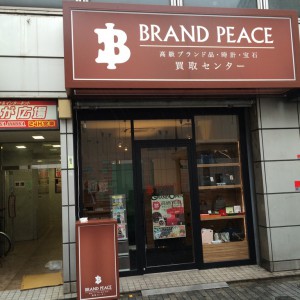 店舗